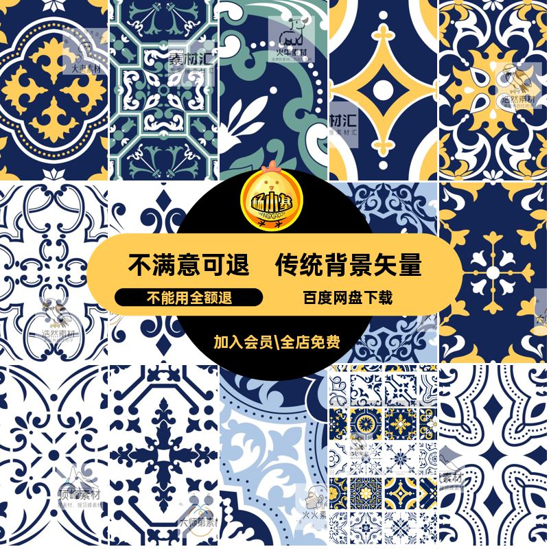 民族风背景矢量图形无缝装饰古典图案纹样AI素材纹理传统中式素材