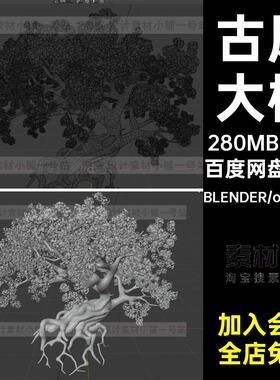 樱花树3D模型3d高质量粉色花卉大树红色fbxblender老树素材古风