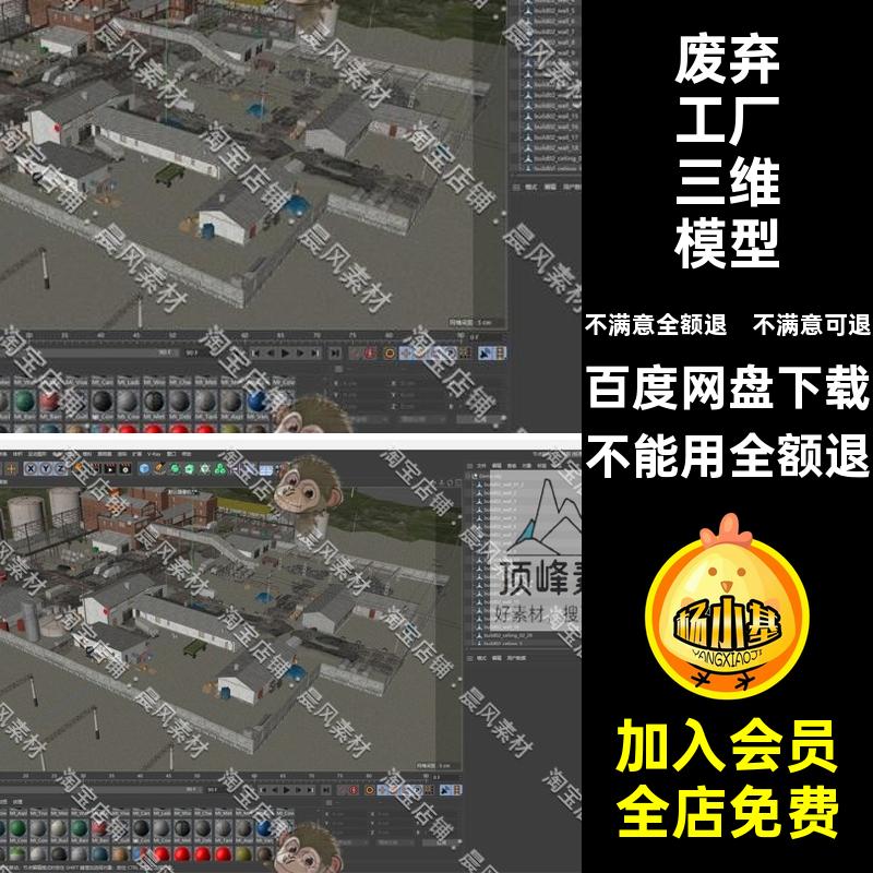 箱子工厂废弃管道STLFBXOBJ子模厂房梯子C4D废旧UE4拖车罐子烟囱