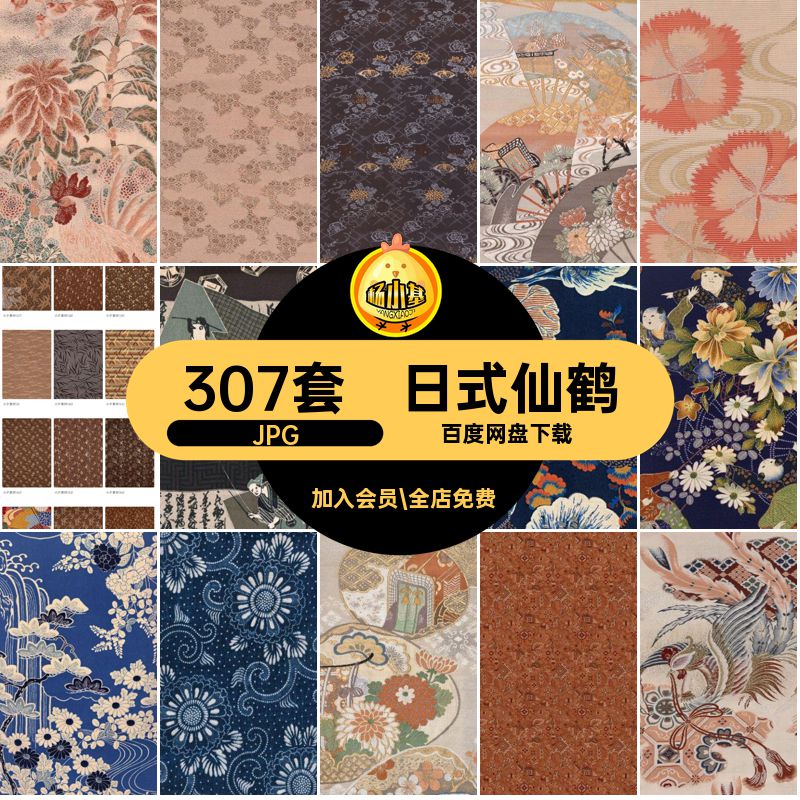 日式背景JPG高清装饰画纹理古典服装风格图片素材套307套古朴布料