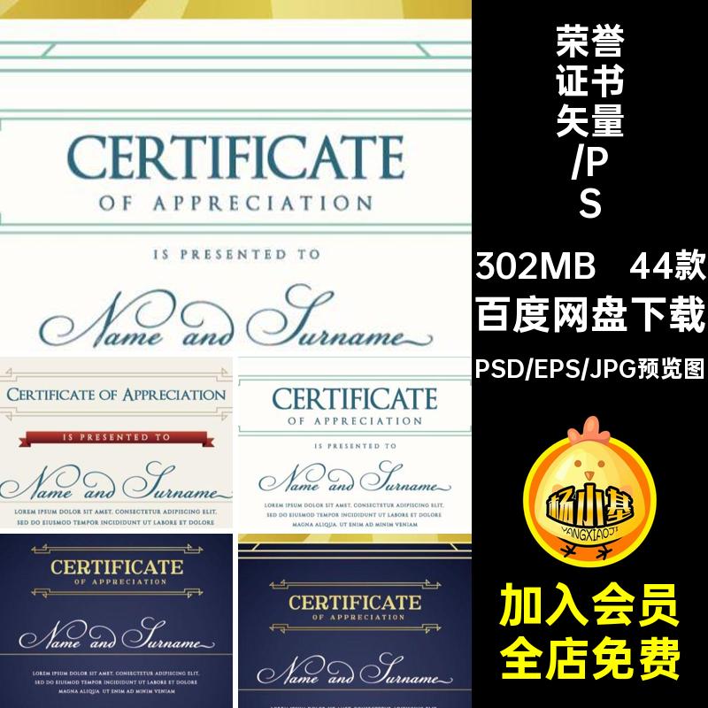 欧式花纹边框代理授权书资质获奖荣誉证书AI矢量PSD设计素材模板