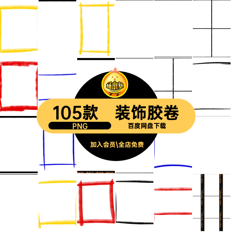 复古胶片PNG屏边框免后期胶卷美学条元素105款抠帧装饰竖电影合成