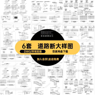 园林景观节点详图DWG地面6套施工图做法园路道路断面铺装CA