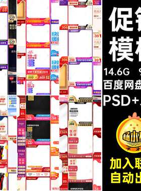 天猫促销店铺淘宝模板图店铺938款边框促销图车主装修设计图素