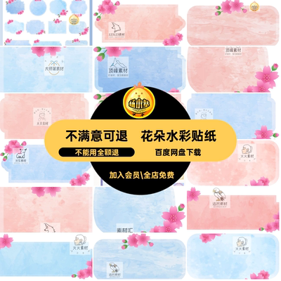 免png手抠图片电子贴纸AI水彩矢量图透明帐边框花朵美工花朵透明