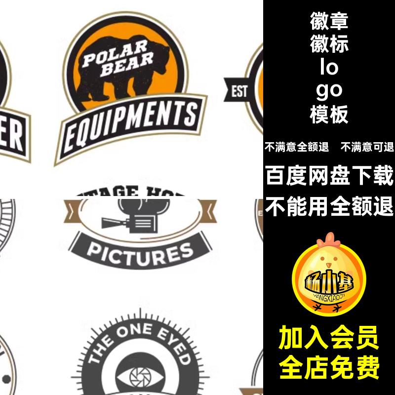 户外徽标模板狩猎个徽章机车咖啡logo钓鱼AI矢量标志狩猎AI矢量