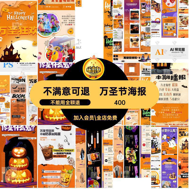 万圣节海报南瓜长psd活动AI卡通宣传文模板创意素材推蝙蝠图h5