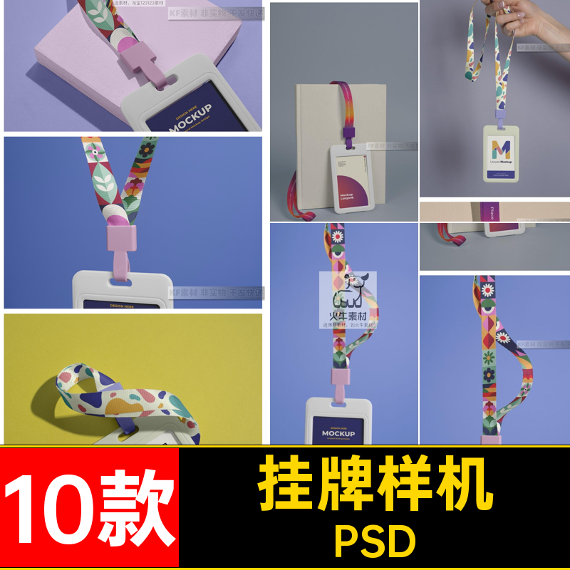 挂牌样机素材出入证绳员工门员工挂牌挂绳样机企业模型智能贴图