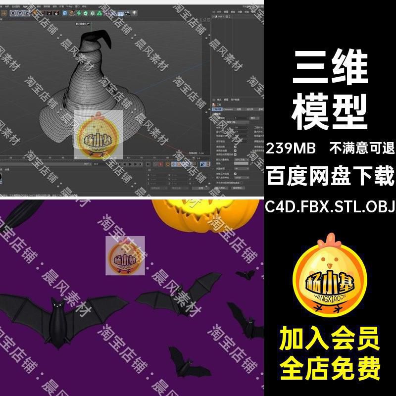 FBX STL OBJ Blender万圣节南瓜灯墓碑巫师帽蝙蝠魔法扫帚3D模型