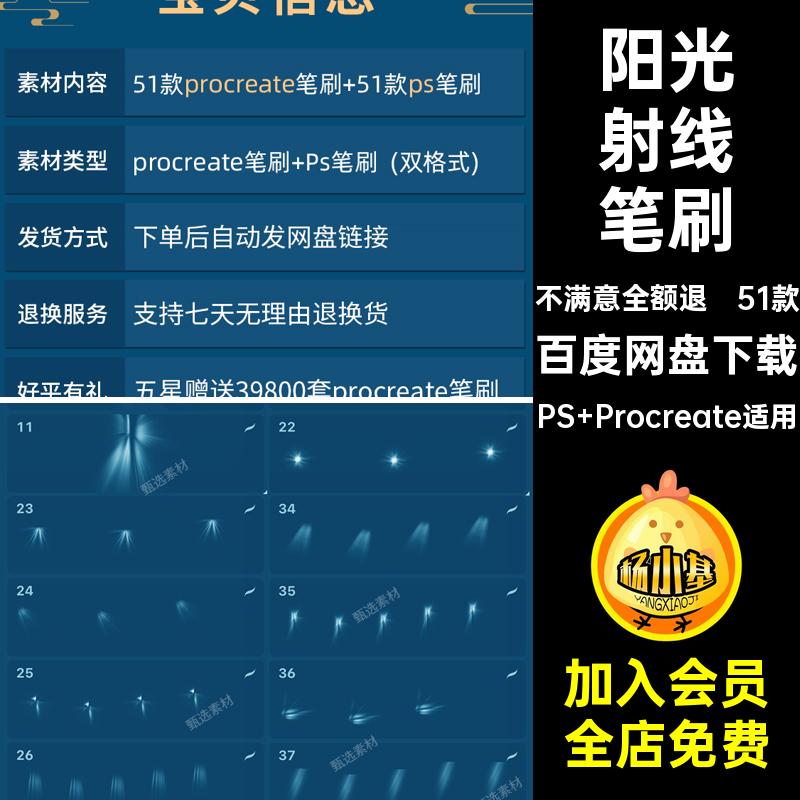51款照射射线笔刷psProcreate散光斑阴影光线闪亮逼真光影阳光