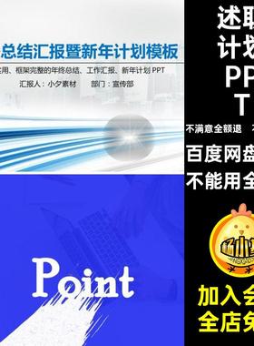 科技蓝色PPT企业公司简介述职模板年度报告计划工作总结季度计划