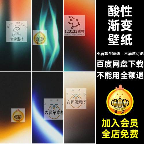 颗粒噪点壁纸手机图片酸性4K底纹背景渐变JPG科幻高清图片素材