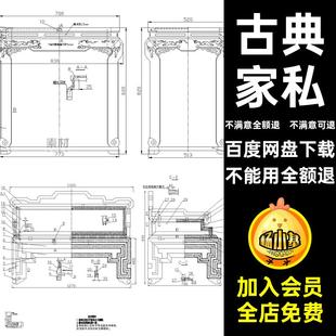 红木家具CAD明清椅子实木古典案桌家私开料沙发家具设计图单床