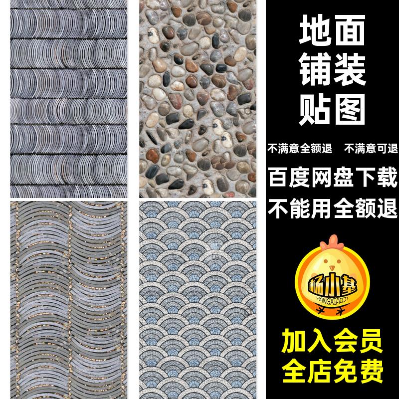 地面铺装贴图新中式库拼花青砖高清贴图铺地园林鹅卵石ps小青瓦