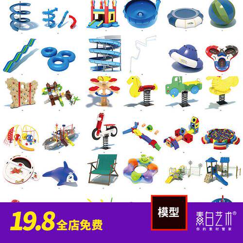 61款水上游乐园游乐场玩具设施沙滩椅滑梯C4D模型设计素材库