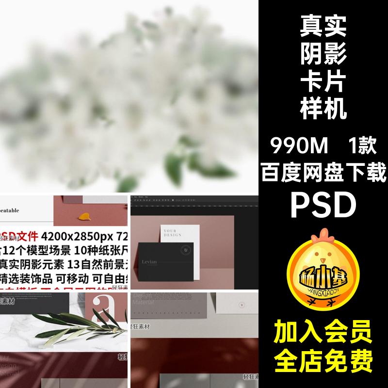 1款贺卡阴影卡片样机PSD生成器PSD邀请函贴图自然智能真实PSDPSD