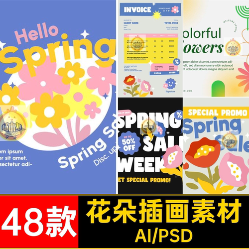 简约春季植物花朵花卉趣味促销活动海报插画AIPSD设计素材模