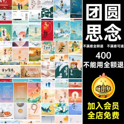 海报老人思念活动团圆敬爱促销宣传模板重阳节psd老人psd促销模板
