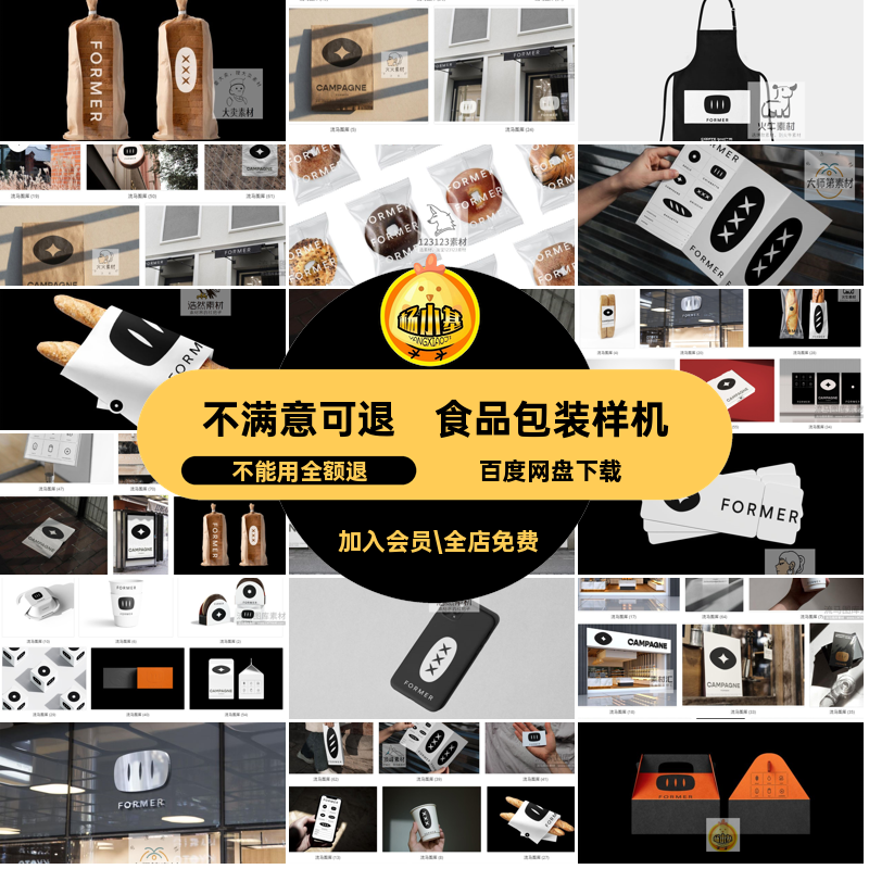 品牌创意杯子手机包装袋食品包装样机贴图效果展示PSD设计素材PS,商务/设计服务,设计素材/源文件,淘宝优惠券,粉丝福利购,淘宝优惠卷