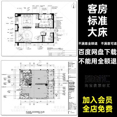 酒店宾馆套房平面标准CAD床设计方案布局双室内客房施工图大床