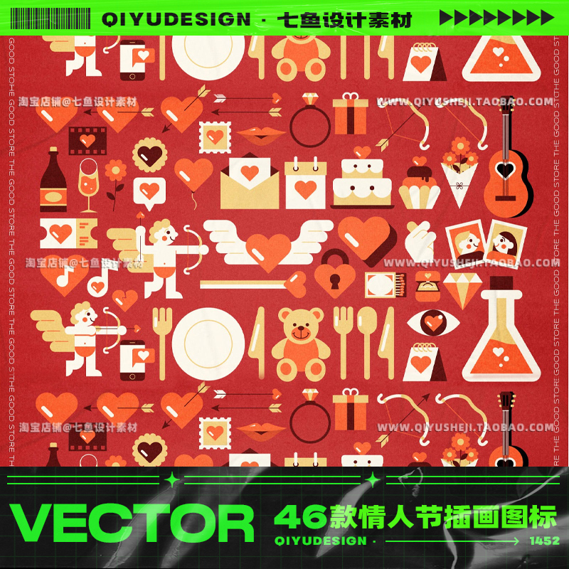 46款创意趣味卡通扁平化极简时尚情人节插图插画图标ai设计素材