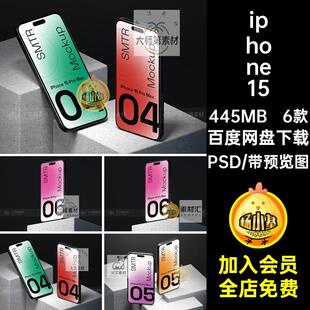 页面屏幕展示样机手机海报PSD素材UIphone156款贴图场景模板6款