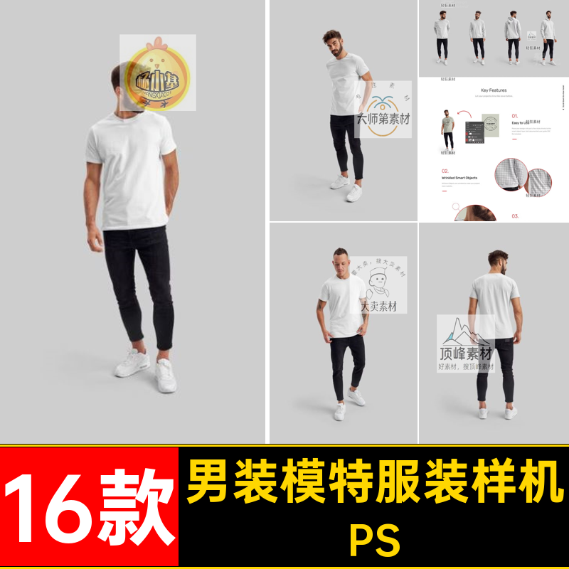 T恤样机PS贴卫衣男装PSD卫衣样机图层服装连帽印花图案模特智能