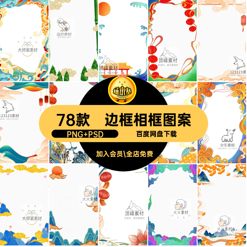 78款边框相框图案海报光束合成笔刷阳光窗户特效素材插件PS光影