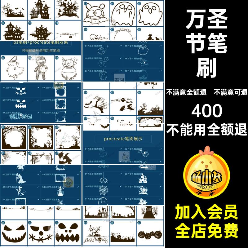 ps笔刷procreate笔刷万圣节插绘画恐怖城堡蝙蝠南瓜鬼脸边框装饰