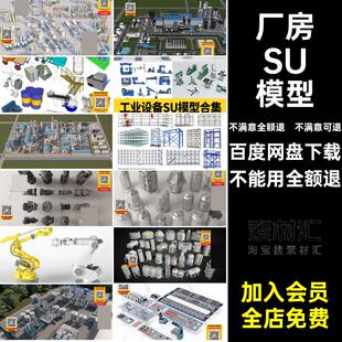 管道SU模型草图大师储油工业设备化工厂罐子厂房发电厂建筑设施