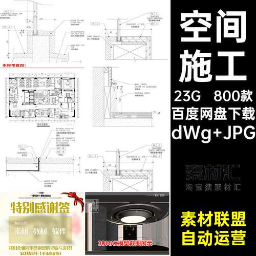 办公室装修dWg JPG室内设计SU节点3D效果图装修空间横