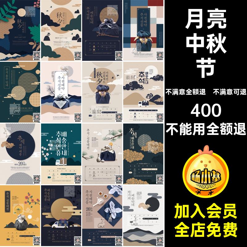 中秋古风海报模板中秋节PSD圆简日式月亮古典传统中国极图案极