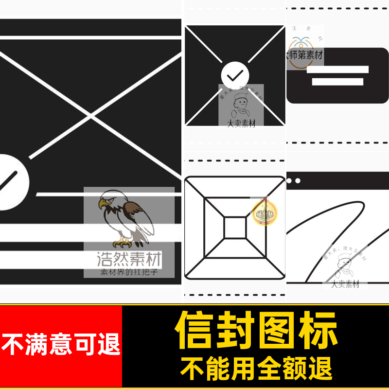 卡通矢量素材线性iconAI图标pdf抠创意pngSVG标信鼠标装饰信封