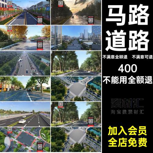 马路道路模型街道树木源文件行人道路公路3D模型现代库城市车辆
