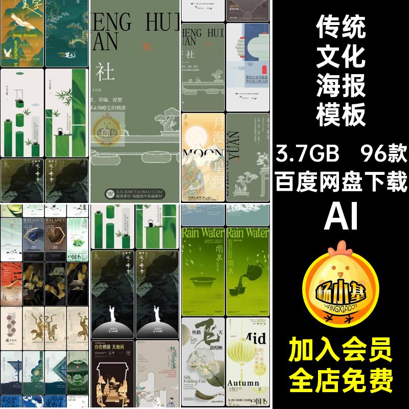 新中式国风古典国潮传统文化房地产插画海报销东方美学书法AI素材