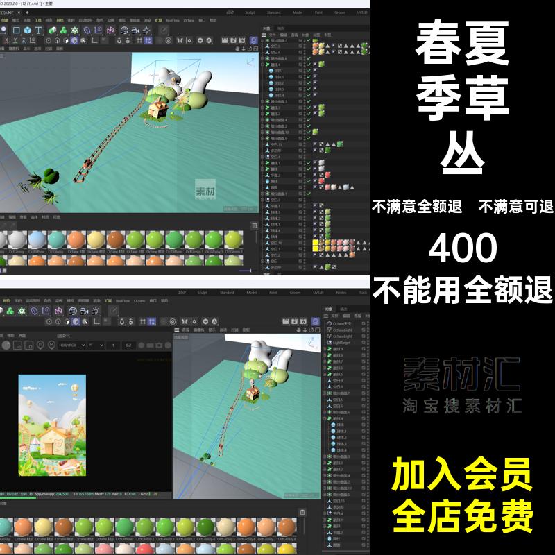 春夏季草丛花卉C4DOC场景植物卡通渲染草地模型fbx白模小屋小房子