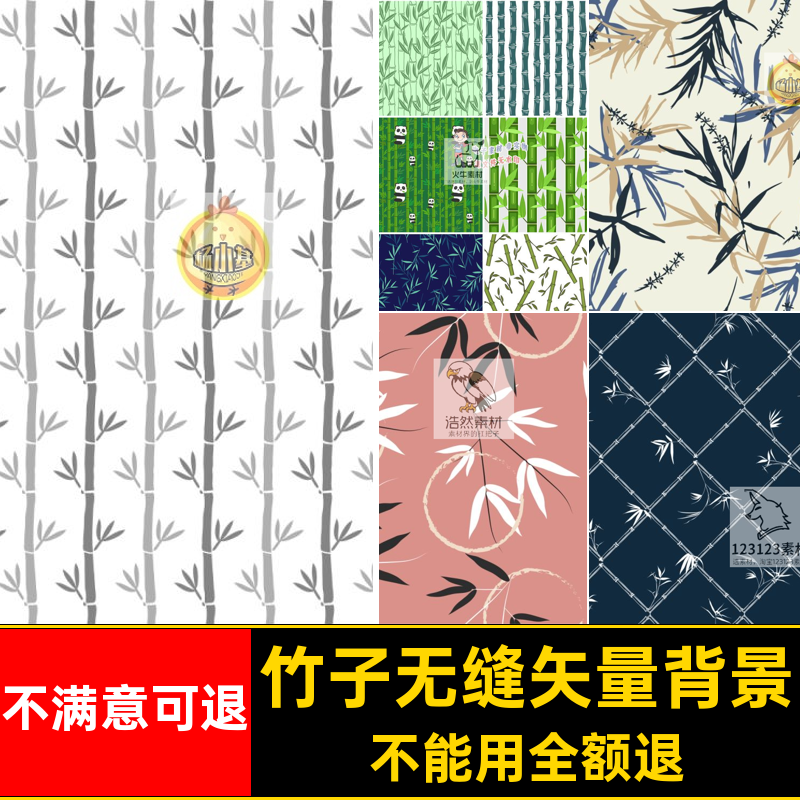 竹子矢量素材印花图案装饰设计模板花纹背景包装无缝竹叶手绘无缝