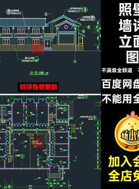照壁墙详立面图一白族建筑云南施工三坊民居印图纸CAD住宅大理