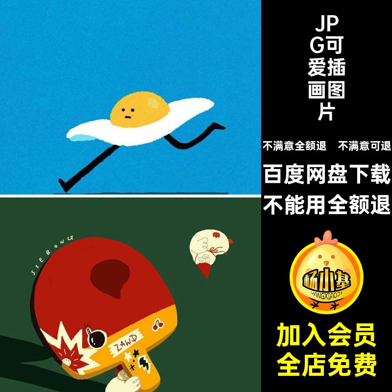 儿童可爱插画临摹创意商业学习Ssebong趣味参考画师JPG创意儿童
