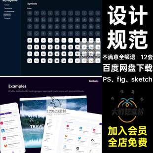 APP小程序UI界面组件设计规范系统页面排版控件组件库ske