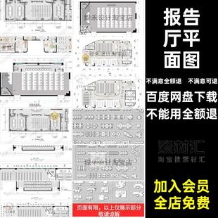 公司布局平面布置图会议室室内接待方案图报告厅CAD装修设计办公
