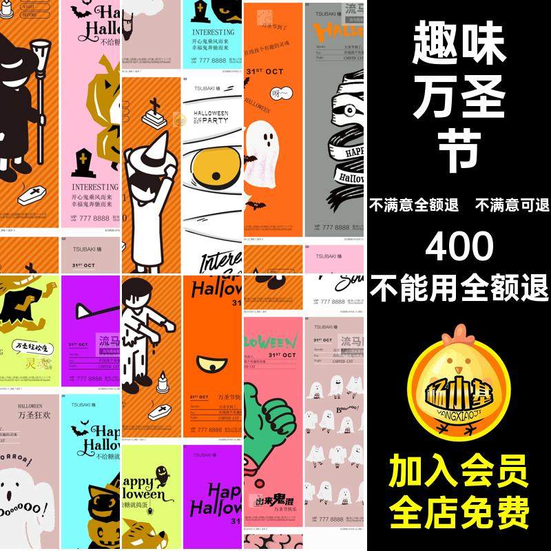 创意万圣节海报素材party圈psd卡通可爱朋友插画模板趣味派对圈