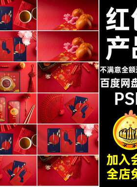 4款新年中国红包样机PSDVI贴图封袋样机利是封袋PSDPS
