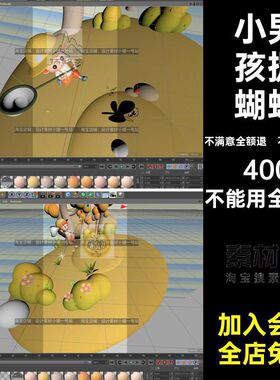 夏天树木objfbx素材捉oc模型蝴蝶电商插画c4d卡通小男孩渲染场景