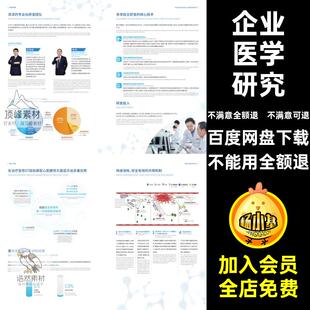 生物研究画册产品医学模板手册医药科技医疗企业宣传画册AIAI生物