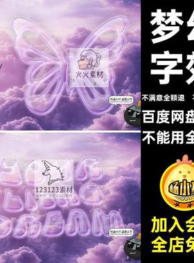 字效样机徽标梦幻素材文本3DPSD标题模板logo透明玻璃立体特效