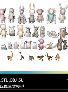 FBX STL OBJ SU卡通小女孩猫头鹰独角兽蜗牛恐龙兔子玩偶模型文件