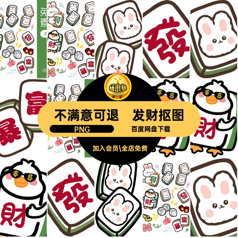 麻将抠图png手红包边框PNG边框素材透明底卡咕暴富电子暴富帐红包