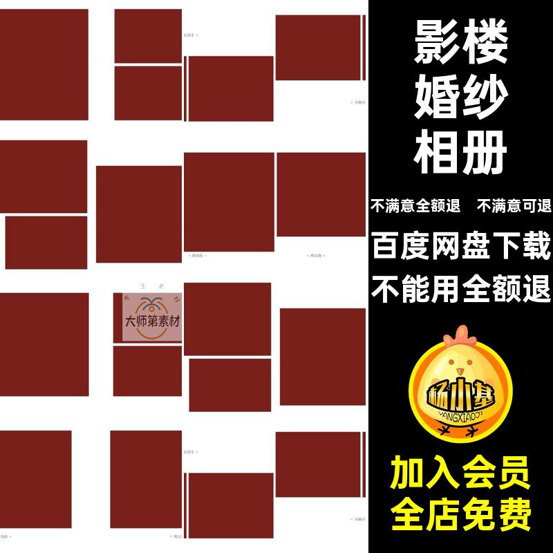 婚纱婚纱相册时尚ps简约简洁排版横我们结婚啦N礼服模板寸设计