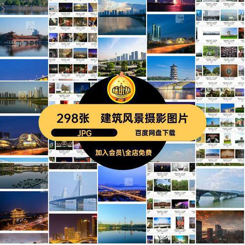 杂志图片JPG长沙照片298张美工高清海报湖南旅游风景画册摄影湖南